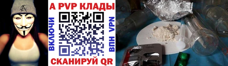 А ПВП Соль  Советский 