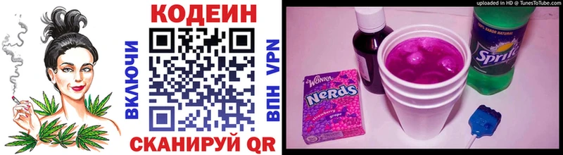 где купить наркотик  Советский  Кодеин Purple Drank 