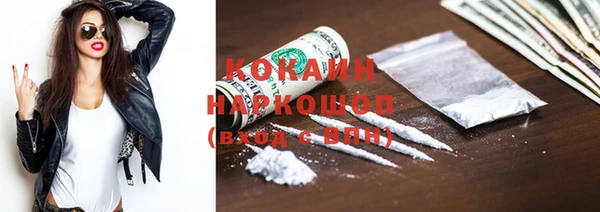 кокаин премиум Краснослободск