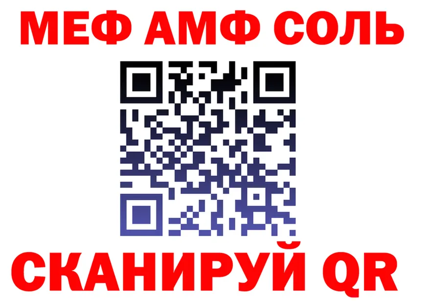 АМФ 98% рабочий сайт нарко площадка KRAKEN Советский