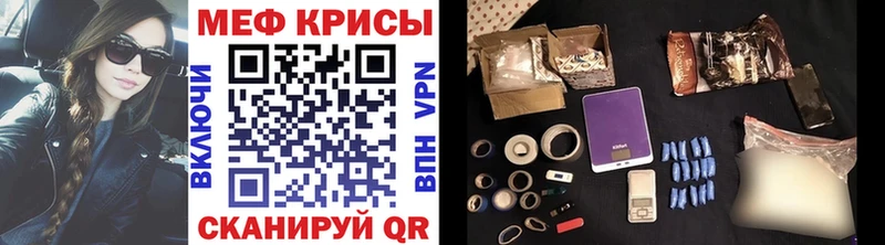Мефедрон мяу мяу  Советский 
